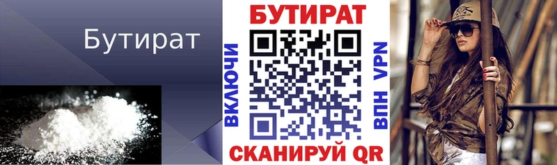 Бутират оксибутират Богородицк