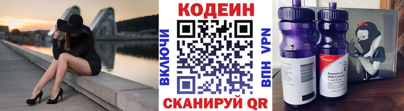 Codein Purple Drank  гидра   Богородицк 