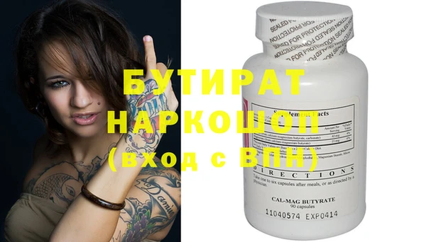 мяу мяу кристалл Белокуриха
