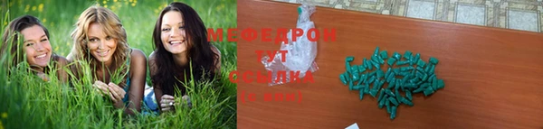 мяу мяу кристалл Белокуриха