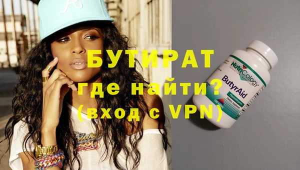 мяу мяу кристалл Белокуриха