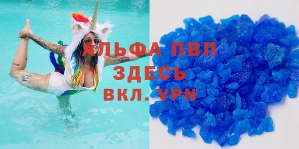 мяу мяу кристалл Белокуриха